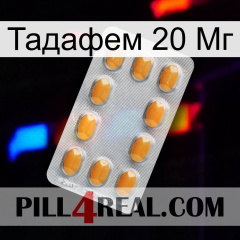 Тадафем 20 Мг cialis3